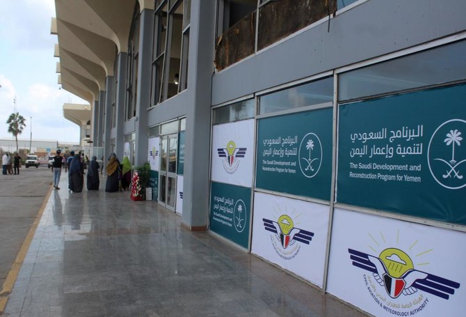 12月30日に爆発が建物を揺らして数十人が死傷した後、2021年1月3日に空港が再開され、イエメン南部の都市アデンの空港の建物の外で人々が佇んでいる。（AFP）