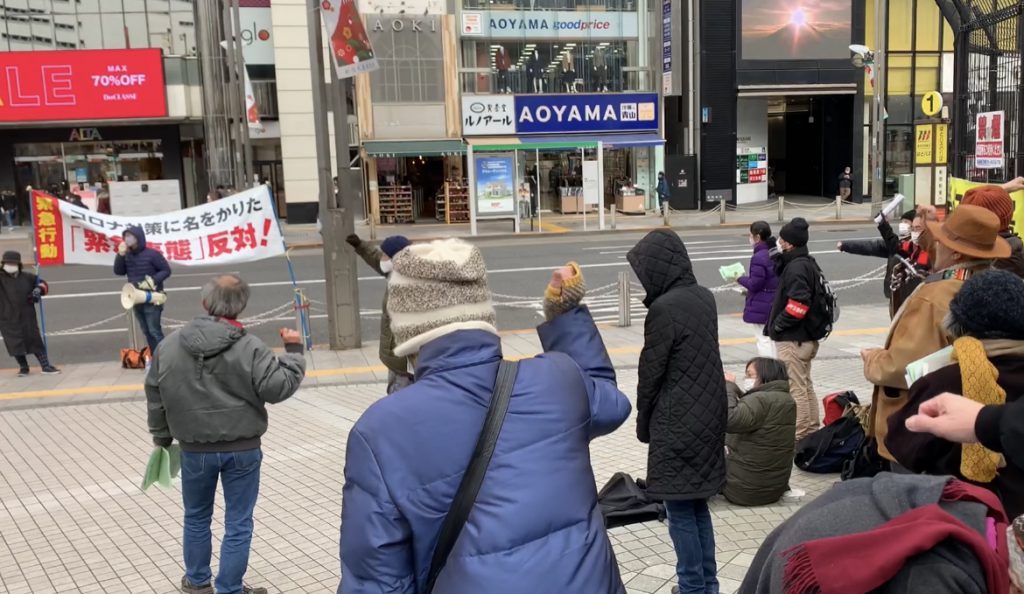 新宿で緊急事態に反対するデモに参加する人々。 (ANJ photo)