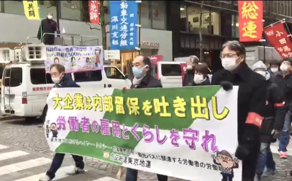 労働組合のデモ参加者は、特に病院の医療スタッフの労働条件の改善を訴えるために東京の街に連れて行きました。(ANJ photos)