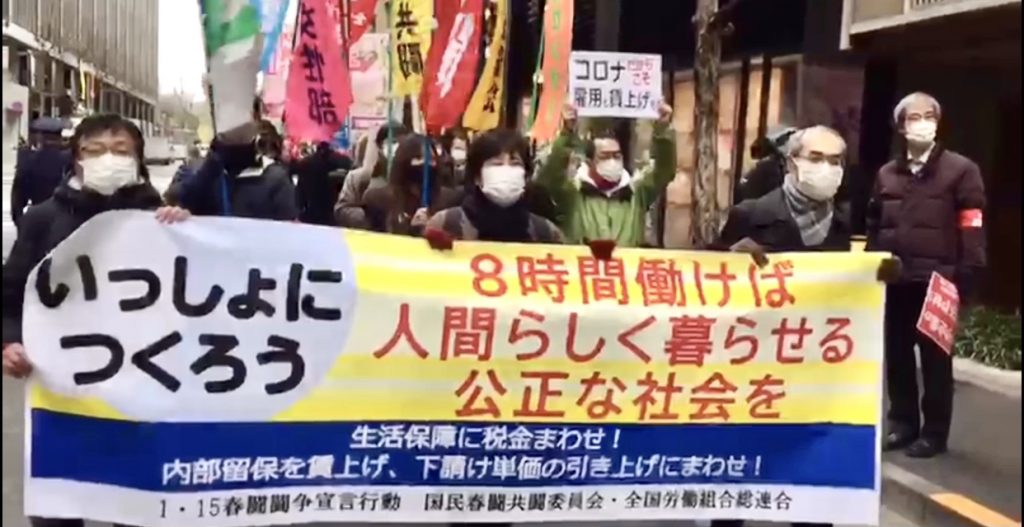 労働組合のデモ参加者は、特に病院の医療スタッフの労働条件の改善を訴えるために東京の街に連れて行きました。(ANJ photos)