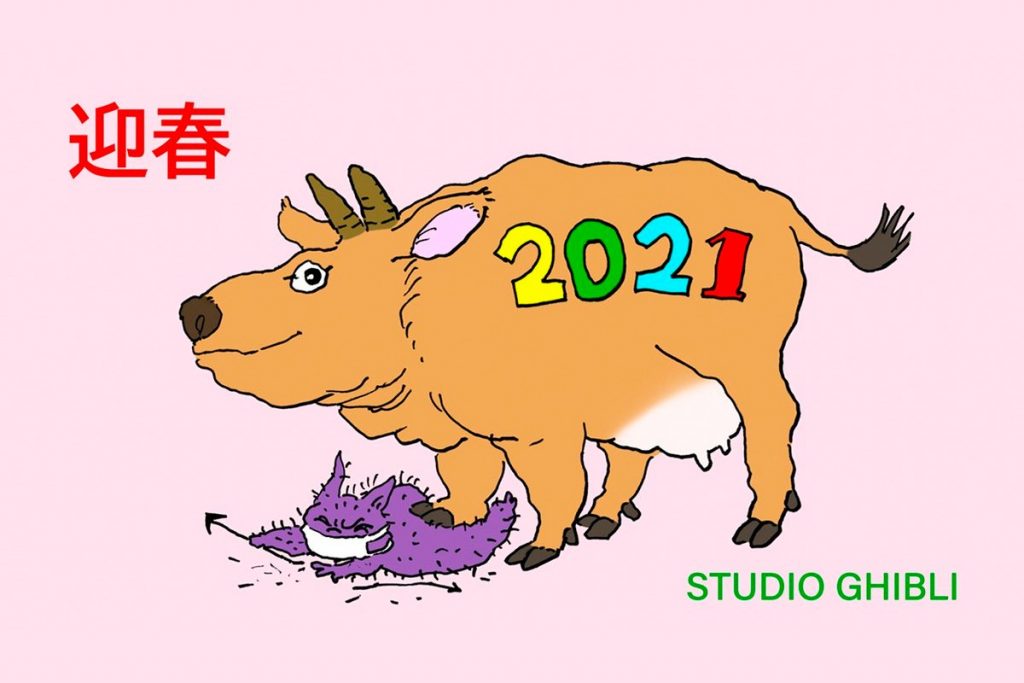 このイラストには、ファンたちの幸せな新年を願うメッセージと、アカウントの目的の発表が添えられている。(Studio Ghibli)