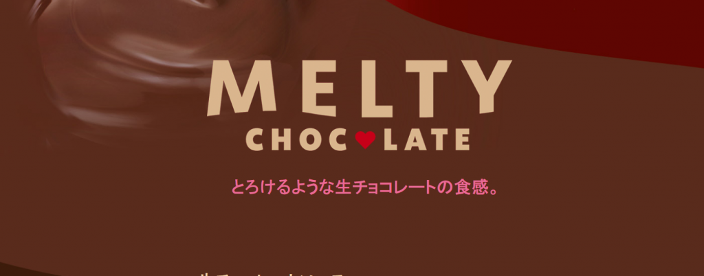 スターバックスのメルティ 生チョコレート フラペチーノとチョコレート オン ザ チョコレート フラペチーノは、どちらも豊かな風味を特徴としている 。(スターバックス)