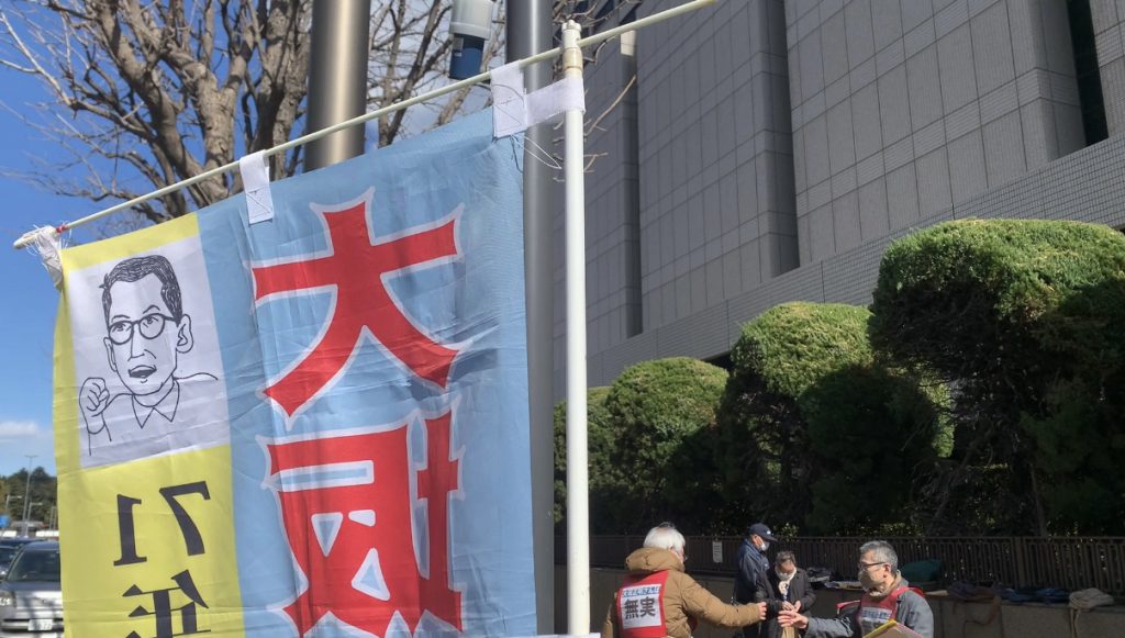 1971年11月14日に行われ大坂正明氏の即時釈放を要求するため、２月１８日木曜た米軍基地に対するデモで警官を殺害したとして起訴された活動家の日に、東京地裁の外に12人の抗議者が集まりました。(ANJP Photo)