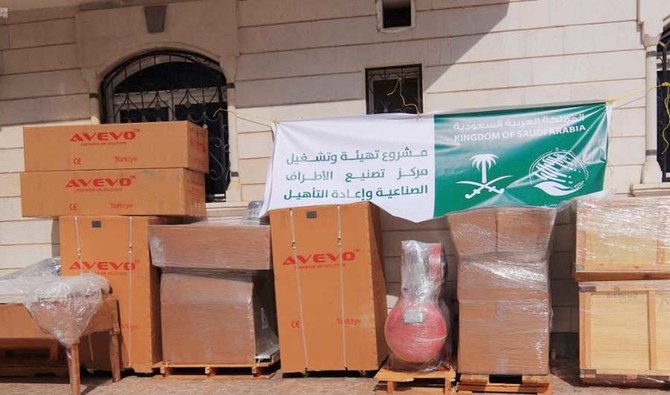 イエメン人に医療支援を提供するサウジの支援機関。(SPA)