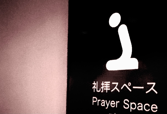 東京スカイツリー地上1階にあるイスラム教徒のための礼拝室の標識。（ANJ 写真）