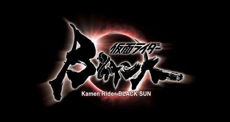 重大発表、映画『シン・仮面ライダー』(2023年3月公開予定)、『仮面ライダーBLACK』(2022年春公開予定)、アニメシリーズ『風都探偵』(2022年夏公開予定)が決定
