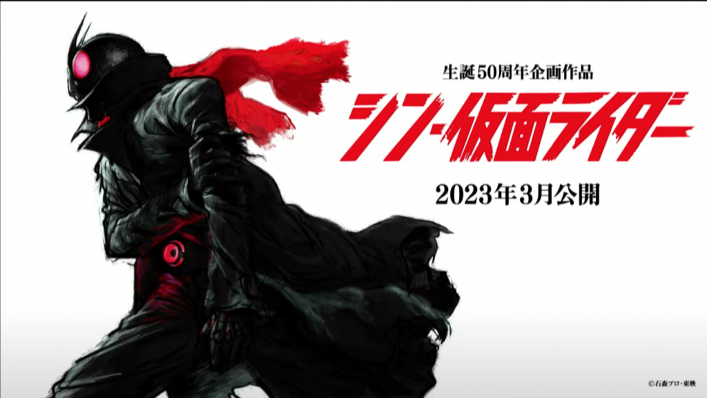 重大発表、映画『シン・仮面ライダー』(2023年3月公開予定)、『仮面ライダーBLACK』(2022年春公開予定)、アニメシリーズ『風都探偵』(2022年夏公開予定)が決定