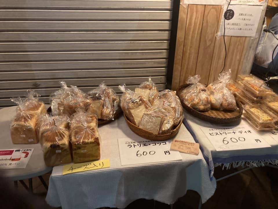 売れ残りのパンは、枝元なほみさんが2020年10月に立ち上げたベンチャーであるこの露店と提携している約14のお店から調達している。(Facebook/ @yorupan2020) 
