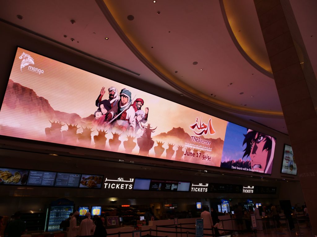 マンガプロダクションズと東映アニメーションの初の共作長編アニメーション映画が、今週、中東地域の映画館で公開される。(ANJ Photo)