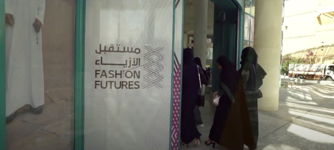 2019年にサウジアラビアのファッション部門のための初のイベントとして登場した「ファッション・フューチャーズ」。(資料 / スクリーンショット)