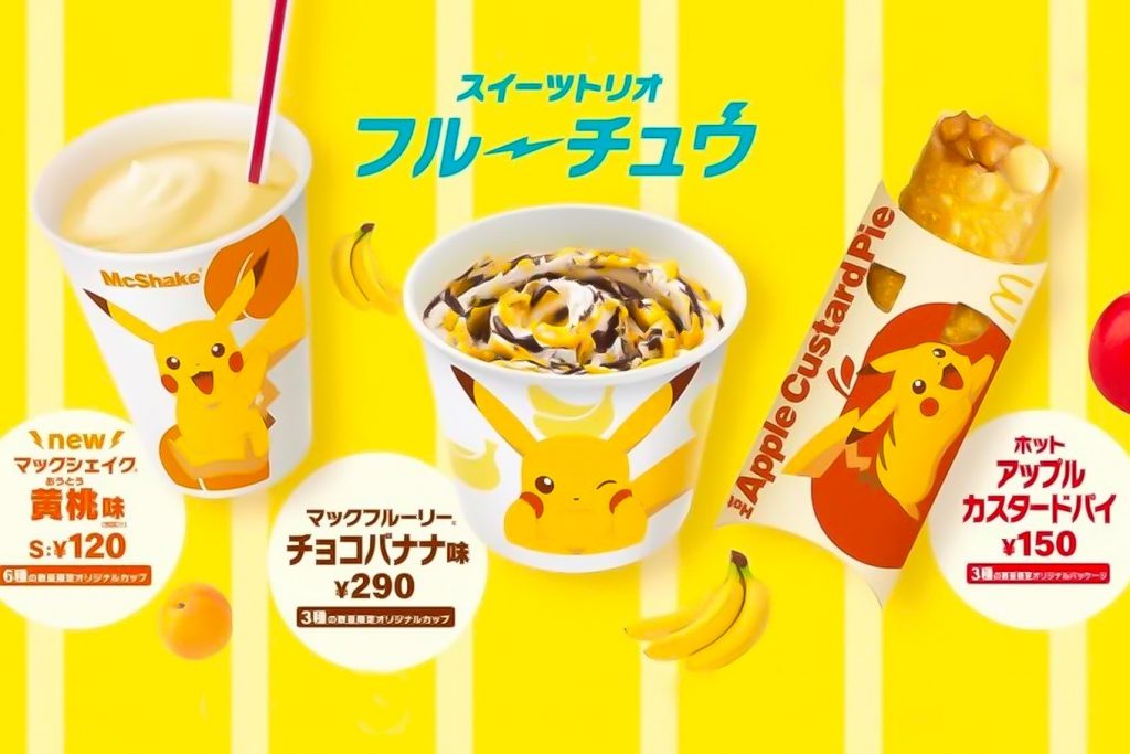 各商品は、人気キャラクターピカチュウの様々な表情や色がついたパッケージで提供される。(任天堂/日本マクドナルドより)
