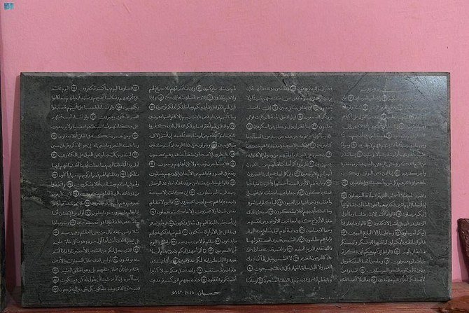フスバン・ビン・アフマド・アル・エニジ氏はオスマン書道を用い、グリーンマーブルの板にコーランを彫刻した。（SPA）