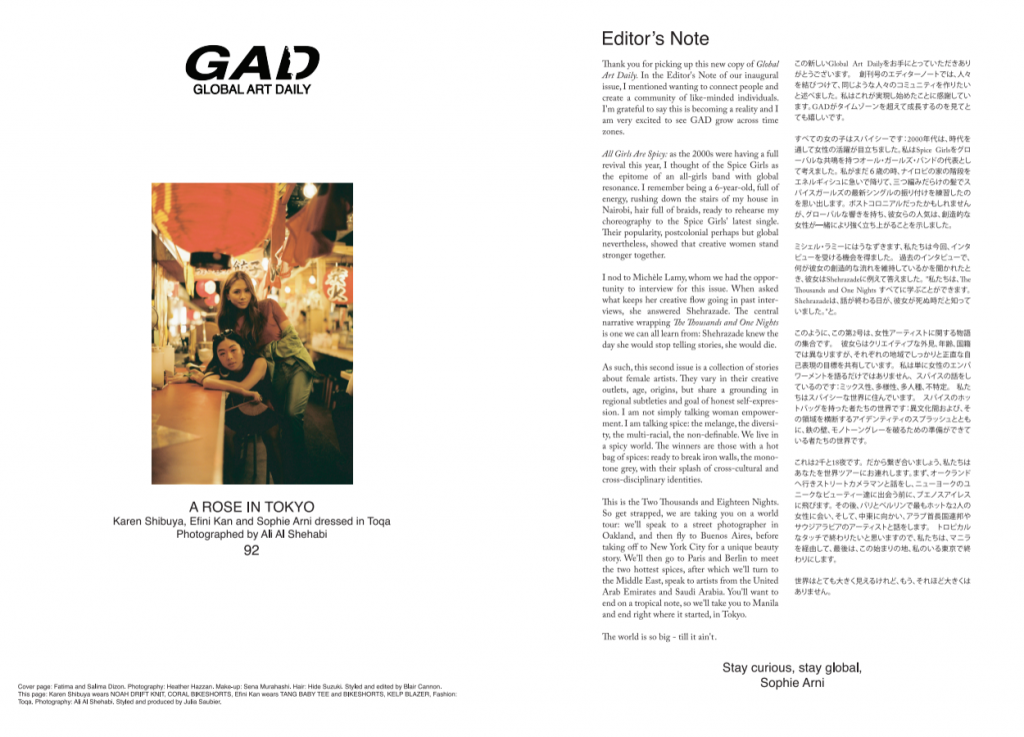 『Global Art Daily』は、2刊が日本で印刷された。同誌は限定的に世界中で発行されている。（GAD）