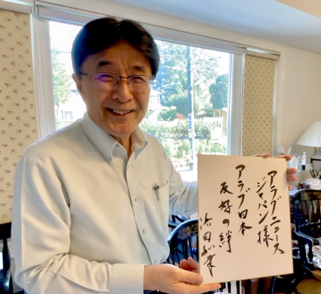 「アラブニュースジャパン」と書かれた署名入りの作品を披露する書道家でもある浜田和幸元外務大臣務政務官。(ANJP)