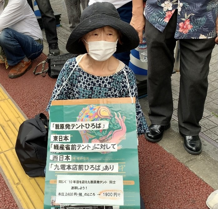 2021年9月11日 原発惨事から10年、脱原発の活動家たちが経産省前で抗議した。(ANJピエール・ブティエ)