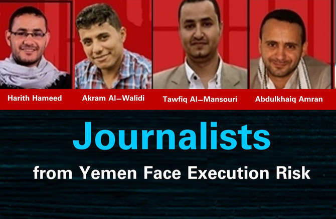 イエメンのムアンマル・アル・エリヤニ情報・文化・観光相が2月23日にTwitterに投稿した画像には、フーシ派に拉致・投獄されたイエメン人ジャーナリストの4人が写っている。