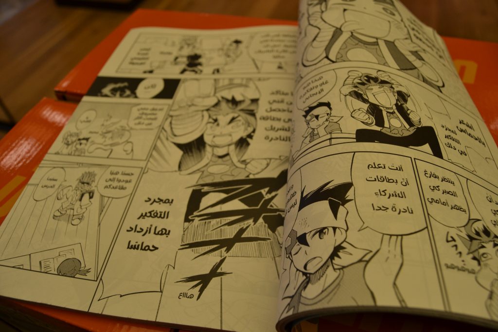 創刊号では、アラビア語に翻訳された日本の漫画や、アラビア語のオリジナルストーリーを掲載している。