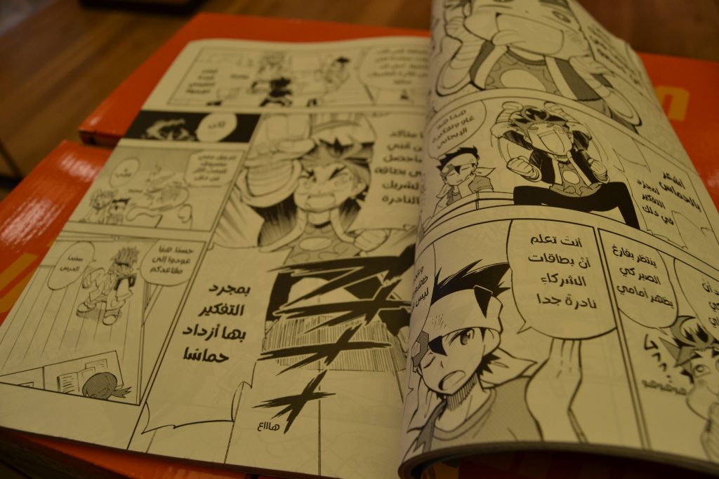 創刊号では、アラビア語に翻訳された日本の漫画や、アラビア語のオリジナルストーリーを掲載している。