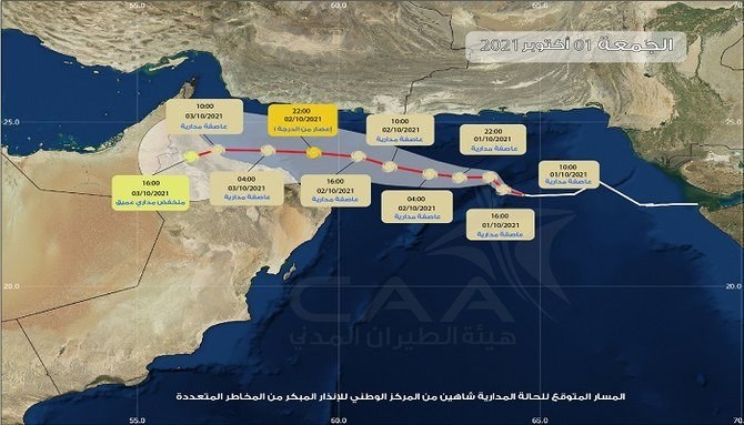 オマーンの民間航空局は、今回の台風の予想進路図を発表した。(CAA)