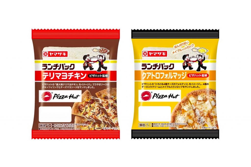 このコラボ商品はお客様に風味豊かな軽食をパックで提供するだけでなく、ヤマザキのふわふわのパンの味も提供する。（ピザハット/ヤマザキ）