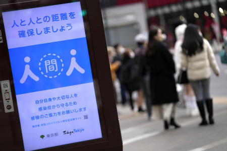2022年1月28日金曜日、東京でのコロナウイルスの蔓延を減らすために、社会的距離を置くことをすすめている（AP）