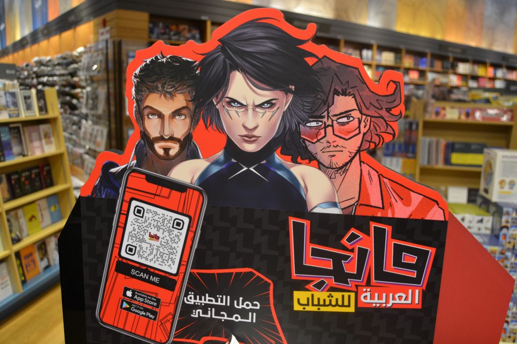 新雑誌には、日本漫画のアラビア語版に加えて、アラビア語オリジナルの漫画も掲載される。