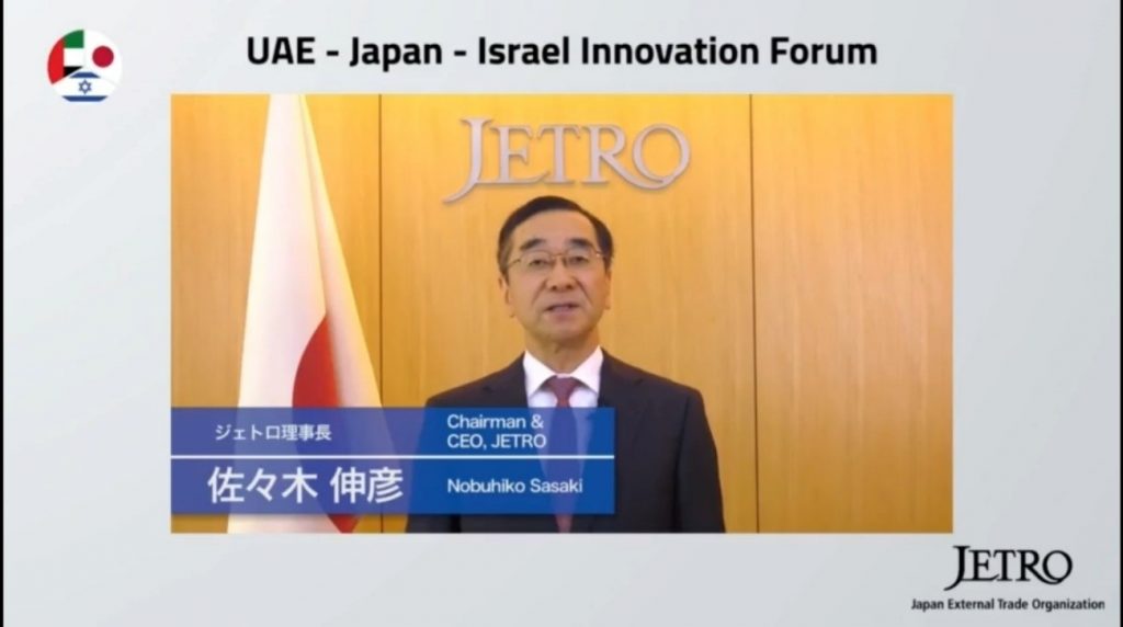 2022年1月18日、UAE-Japan-Israelイノベーション・フォーラムで講演するジェトロの佐々木伸彦理事長。（提供）