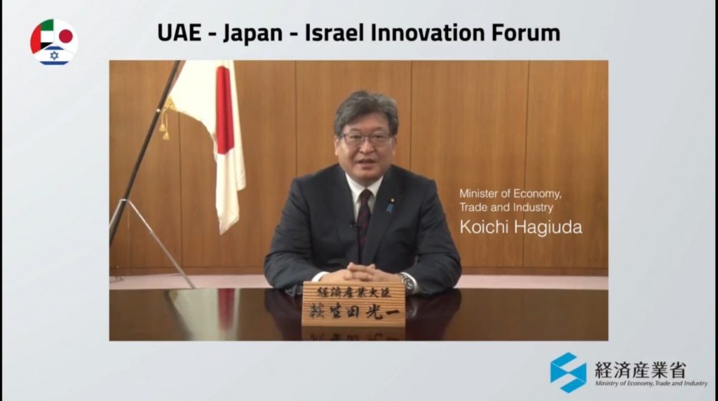 2022年1月18日、UAE-Japan-Israelイノベーション・フォーラムで講演する萩生田光一経産相（提供）