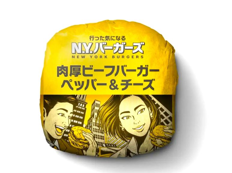 商品は「行った気になるN.Y.バーガーズ」という名前で、「肉厚ビーフバーガー ペッパー&チーズ」と「グリルチキンバーガー ソルト&レモン」の2種類がある。(McDonald's Japan)