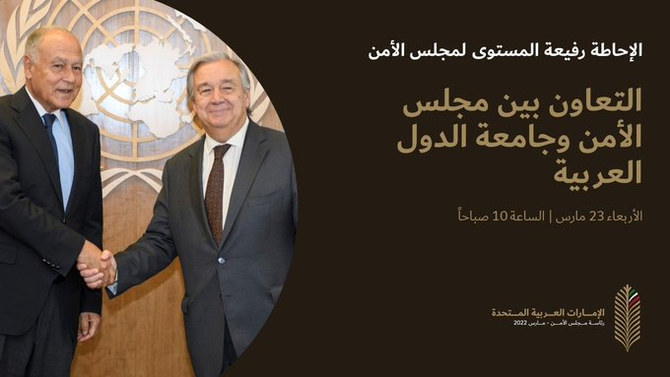 アラブ連盟のアハマド・アブルゲイト事務局長と国連のアントニオ・グテーレス事務総長。（国連・写真）