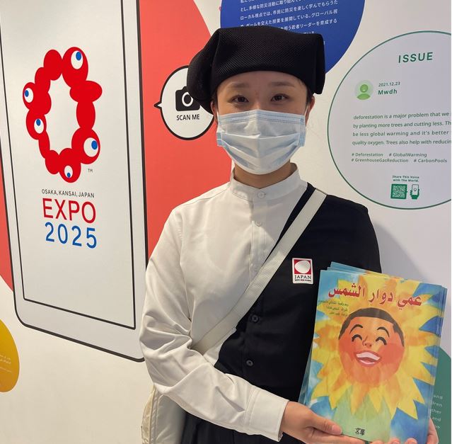 「2020年ドバイ国際博覧会」の日本館で開かれたイベントでは、同館を訪れたアラビア語を話す子どもたちに『ぼくのひまわりおじさん』のコピーが配布された。(補足)