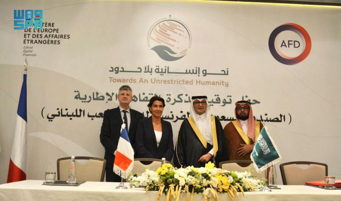 覚書は、レバノンの首都ベイルートで、フランス外務省およびフランス開発庁との間で締結された。（SPA）