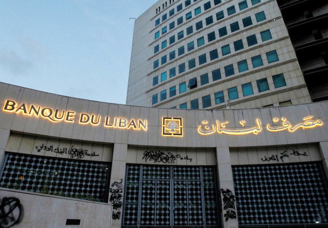 レバノン首都ベイルートにあるレバノン中央銀行ビルを一望。（ロイター）
