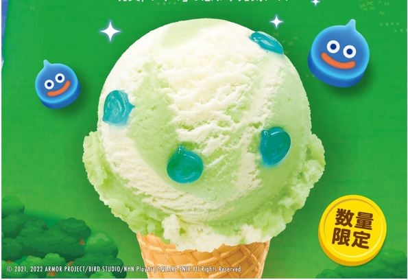 アイスクリームは5月31日まで販売される。（ツイッター/サーティーワンアイスクリーム)