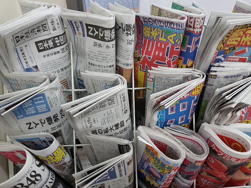 ＲＳＦは日本について、オーストラリアや韓国と同様に大企業が強い影響力を持ち、ジャーナリストが配慮して都合の悪いニュースを報じない「自己検閲を行っている」と指摘した。　(Shutterstock)