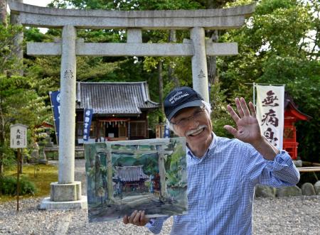 2022年5月25日撮影。千葉県いすみ市の神社で完成した水彩画とともにポーズをとる日本人アート講師の柴崎春通さん。(AFP)