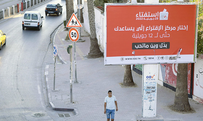 国民投票への参加を呼びかけるチュニスの看板。（AFP）