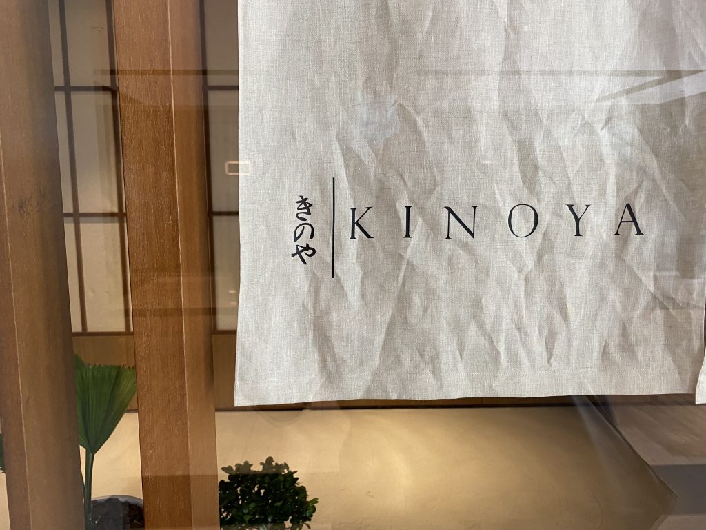 ドバイにある有名な日本食レストラン「Kinoya」が英国でハロッズと提携する。(ANJP)