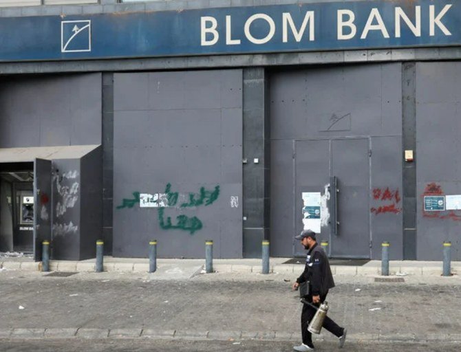 銀行協会は、レバノン全土でストライキを来週初めまで延長した。(ロイター/ファイル)