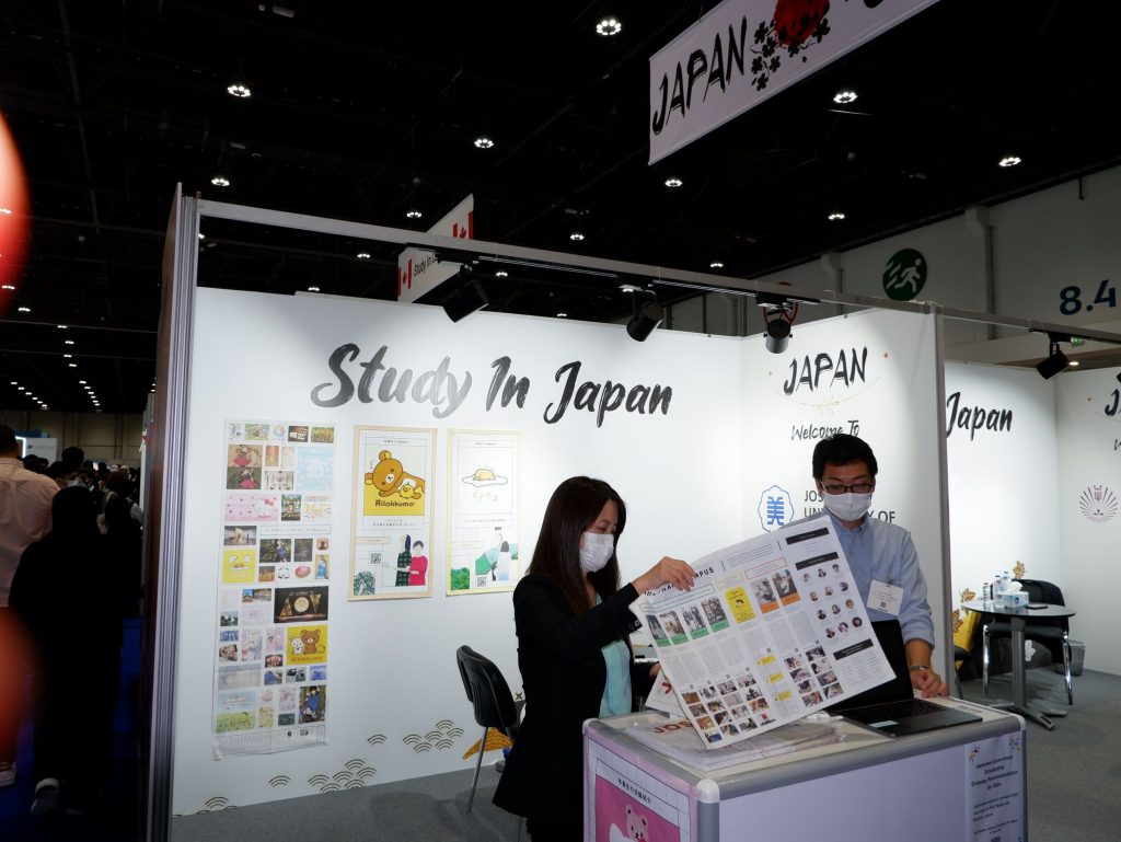 この教育展示会には日本を含む国内外の大学や機関が参加した。