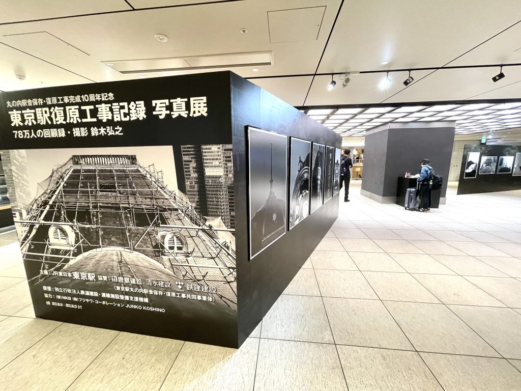 東京駅での展示写真の多くは白黒で、毎日80万人が利用している駅の歴史を紹介した。(ANJ)