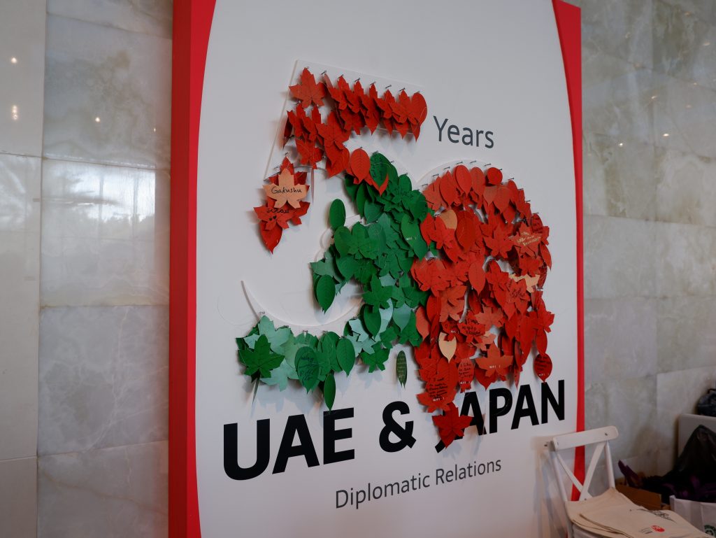 このイベントは、在UAE日本大使館により日本とUAEの外交関係樹立50周年を祝う文化的フィナーレとして企画された。