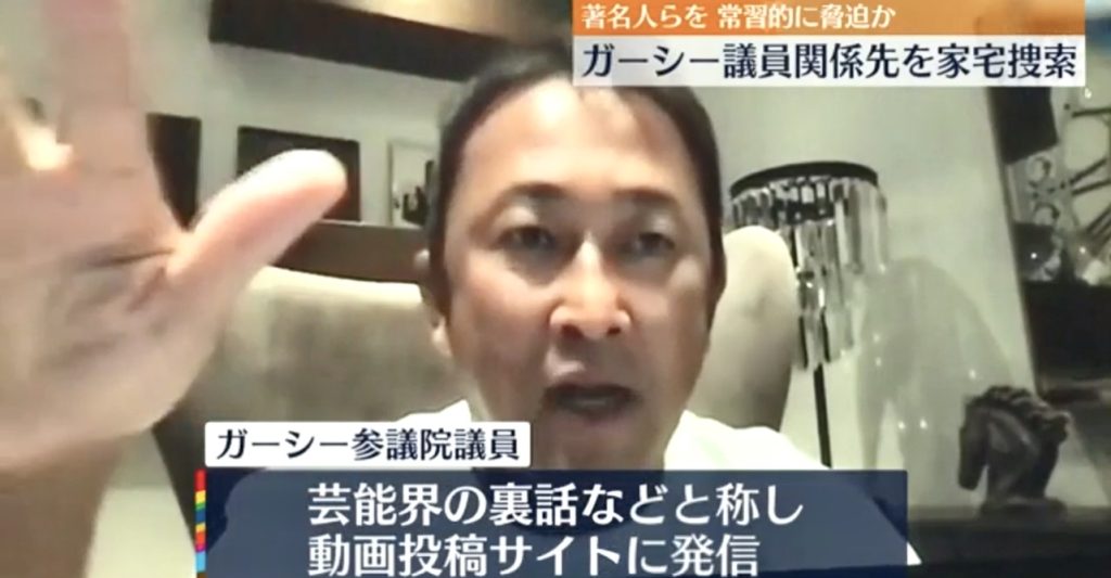 ガーシー氏が日本のテレビ ネットワークに語る