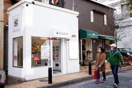 2023年1月24日、横浜で日本の捕鯨会社が開設した自動販売機のそばを歩く人々。（ロイター）