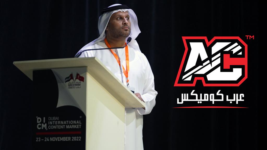 アラブコミックス（ACコミックス）創設者兼CEOラシード・アル・ラフマニ氏が『シャラール・ワールド 』制作のインスピレーションを語る。