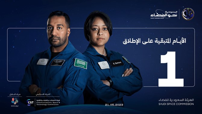 国際宇宙ステーションへの旅に向けて準備する、サウジアラビア史上初の女性宇宙飛行士であるラヤナ・バルナウィ氏とアリ・アルカルニ氏 （サウジアラビア宇宙局）