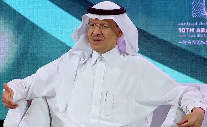 サウジアラビアのエネルギー大臣アブドルアジーズ・ビン・サルマン王子は、サウジアラビアは世界第2位の経済大国である中国との競争ではなく、協調を望んでいると述べた。（AN写真）
