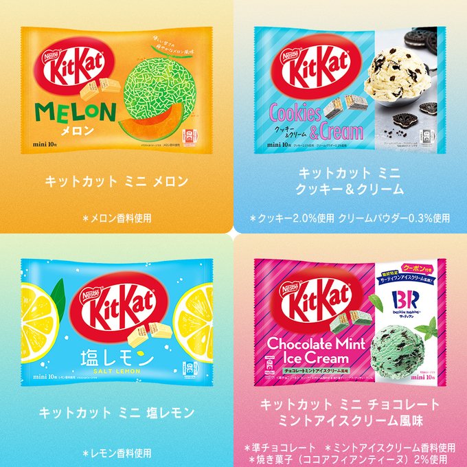 日本では縁起が良いチョコレートとして知られるキットカット、その種類は300以上(twitter/@KITKATJapan)