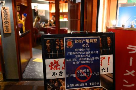 2023年8月27日、北京の日本レストランが立ち並ぶ地域に貼り出された、「日本から輸入したすべての海産物の販売を中止せよ」と書かれた貼紙の写真。（『AFP通信』）