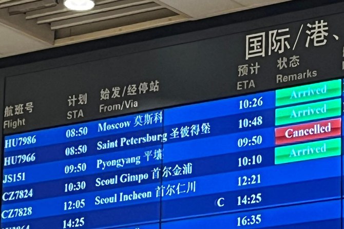 21日には、北朝鮮の苦境に立つ国営航空会社の高麗航空が、3年以上ぶりとなる商業フライトを実施する予定だったが、突然欠航となった。（AFP）